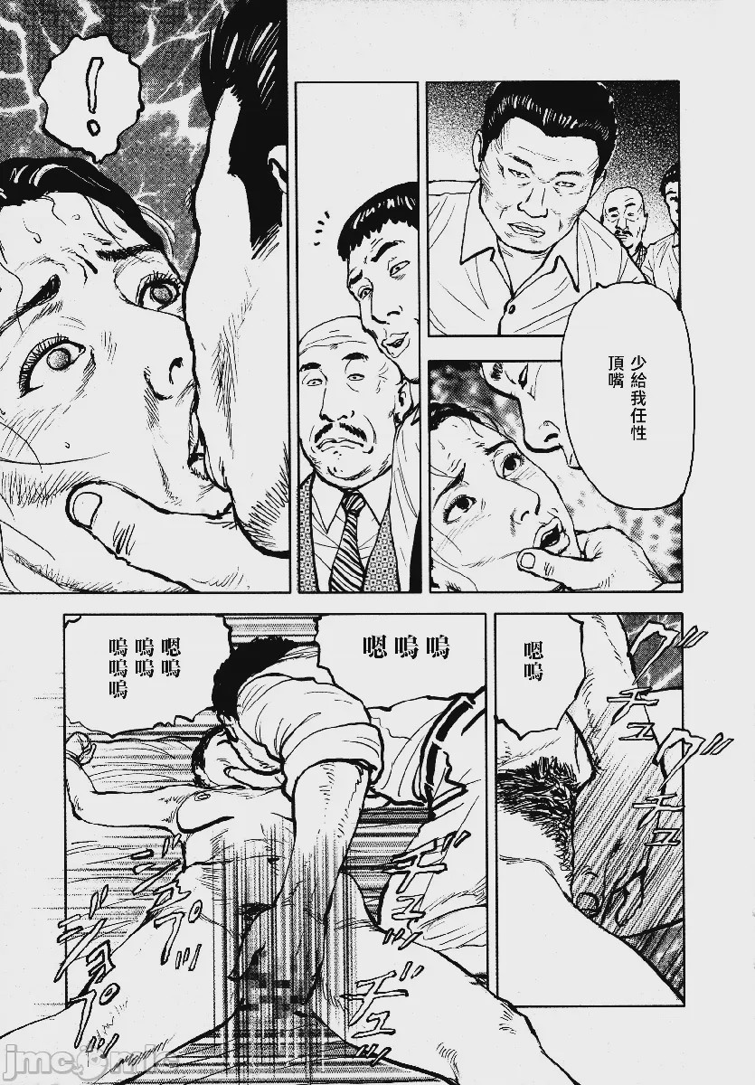 第1话, pahina 238