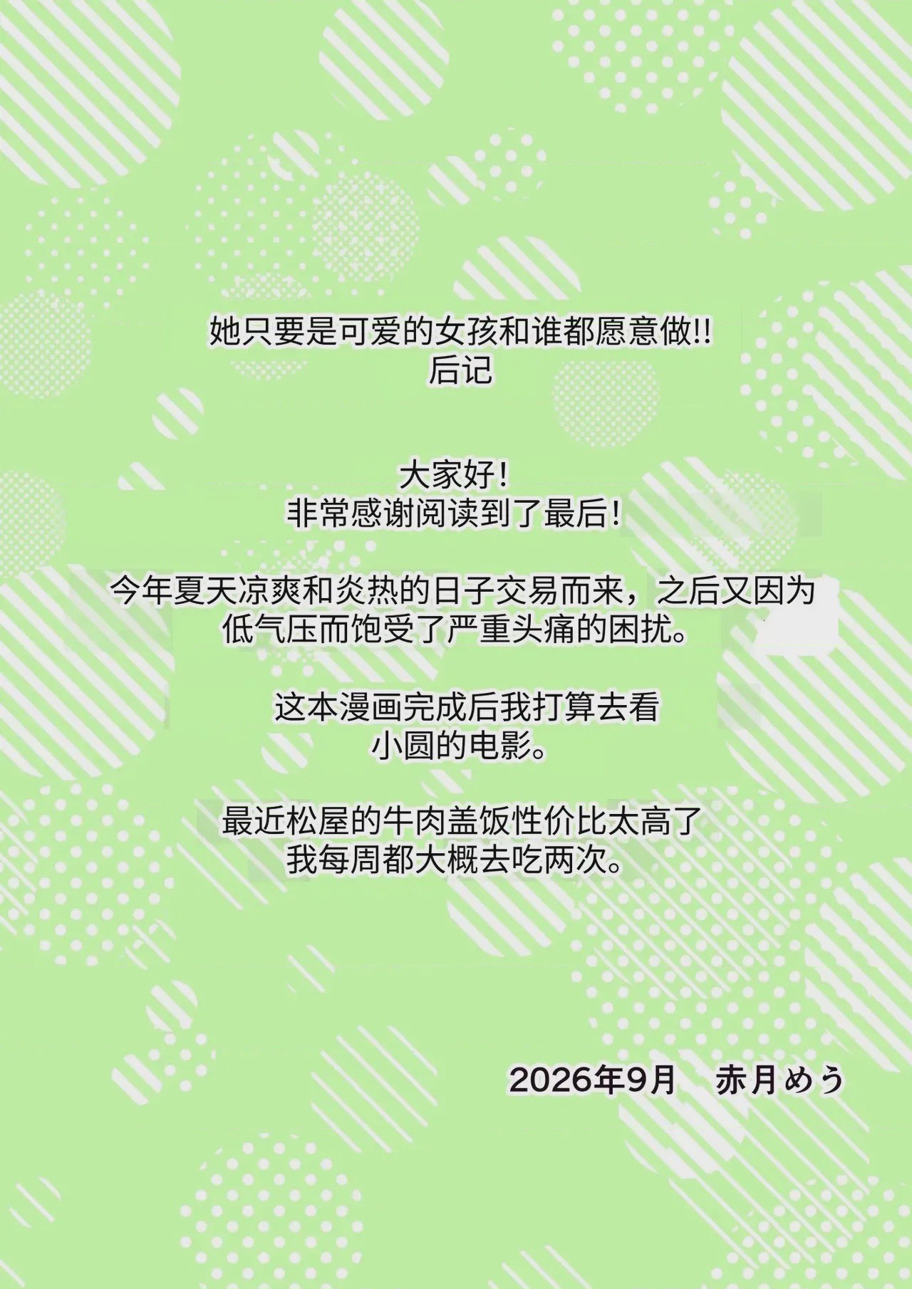 第 1 章、19 ページ
