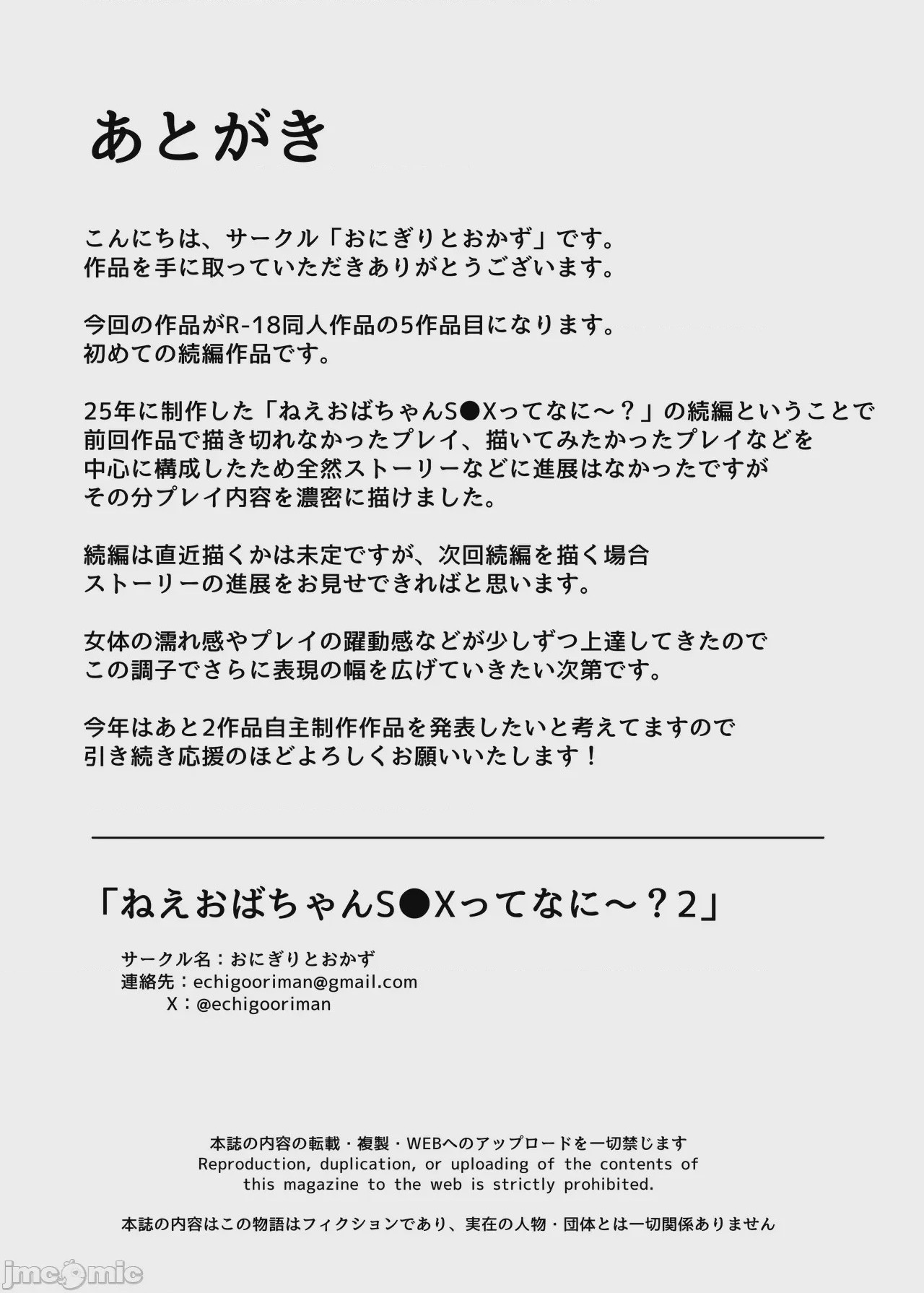 第1话，第 43 頁