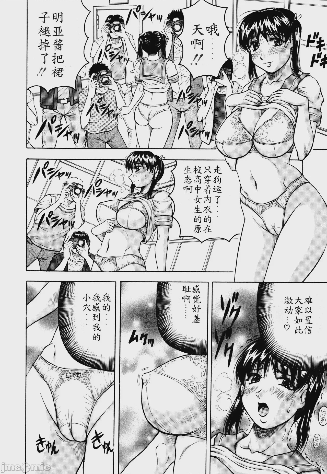 第1话, page 157