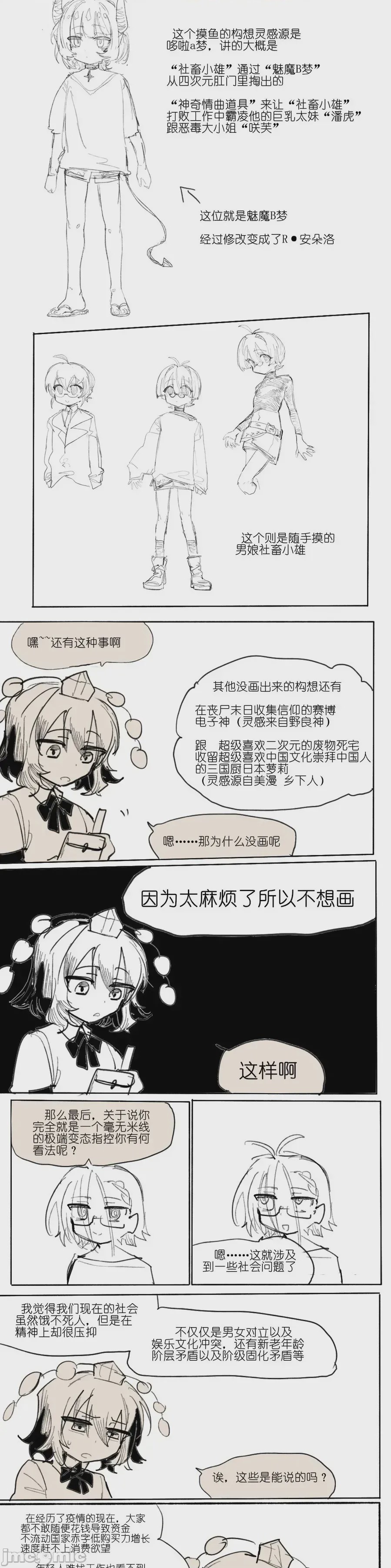 第1话, page 28