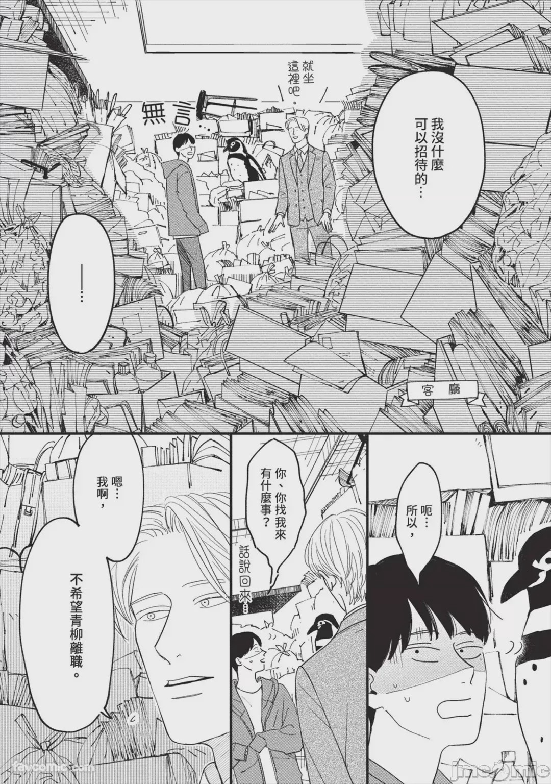 第1话, page 59