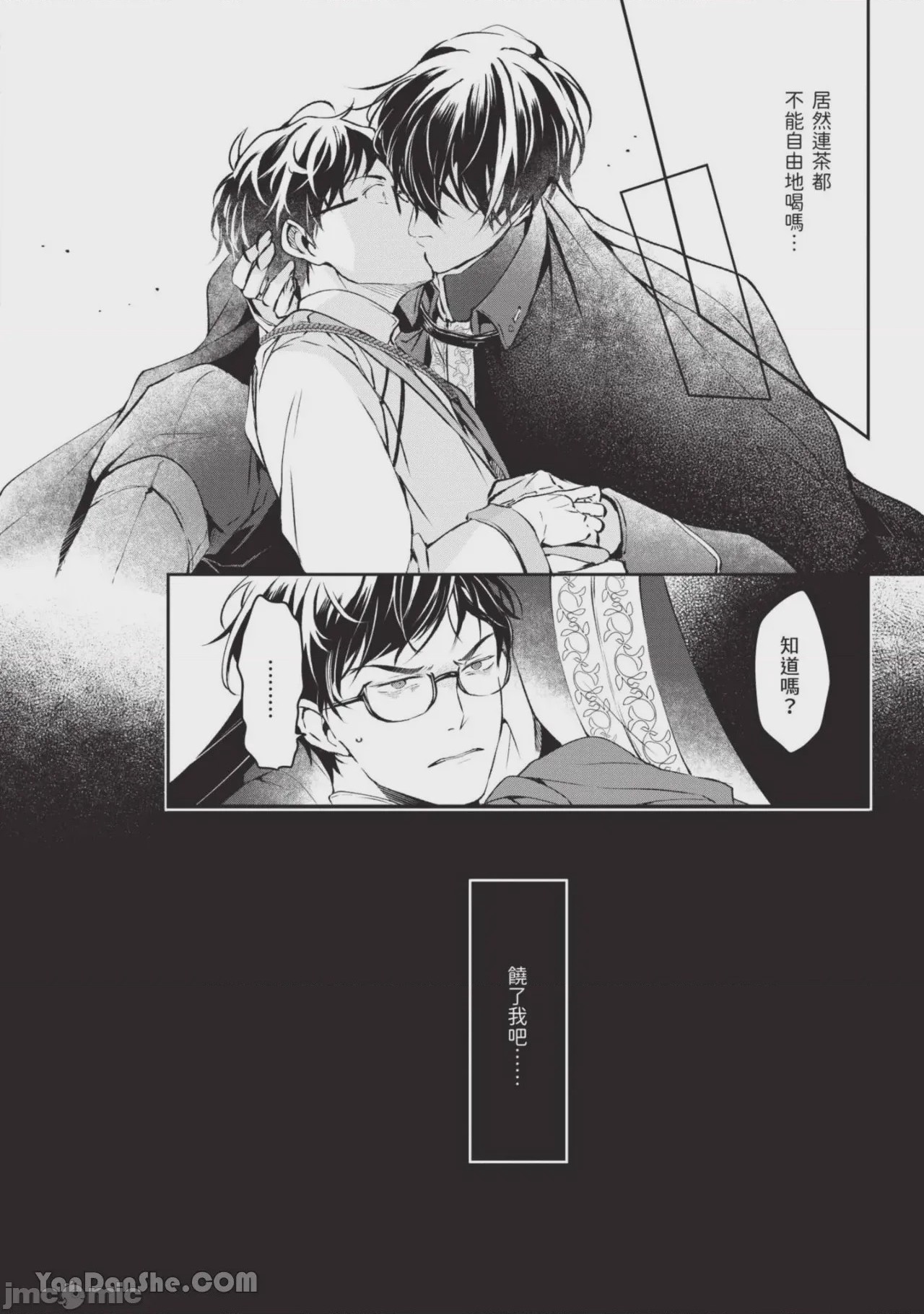 第1话，第 103 页