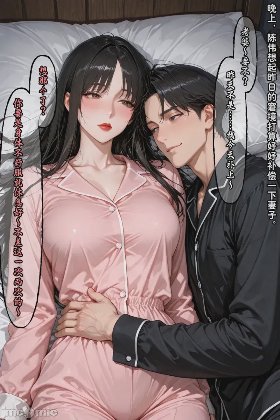 第1话，第 867 页