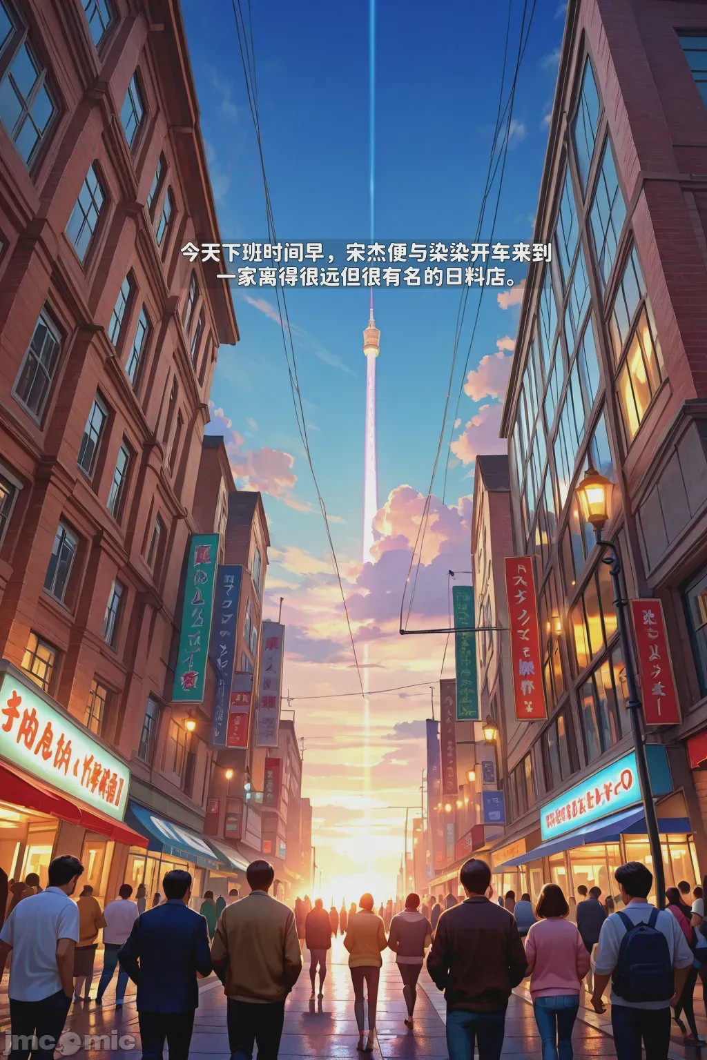 第1话、7 ページ