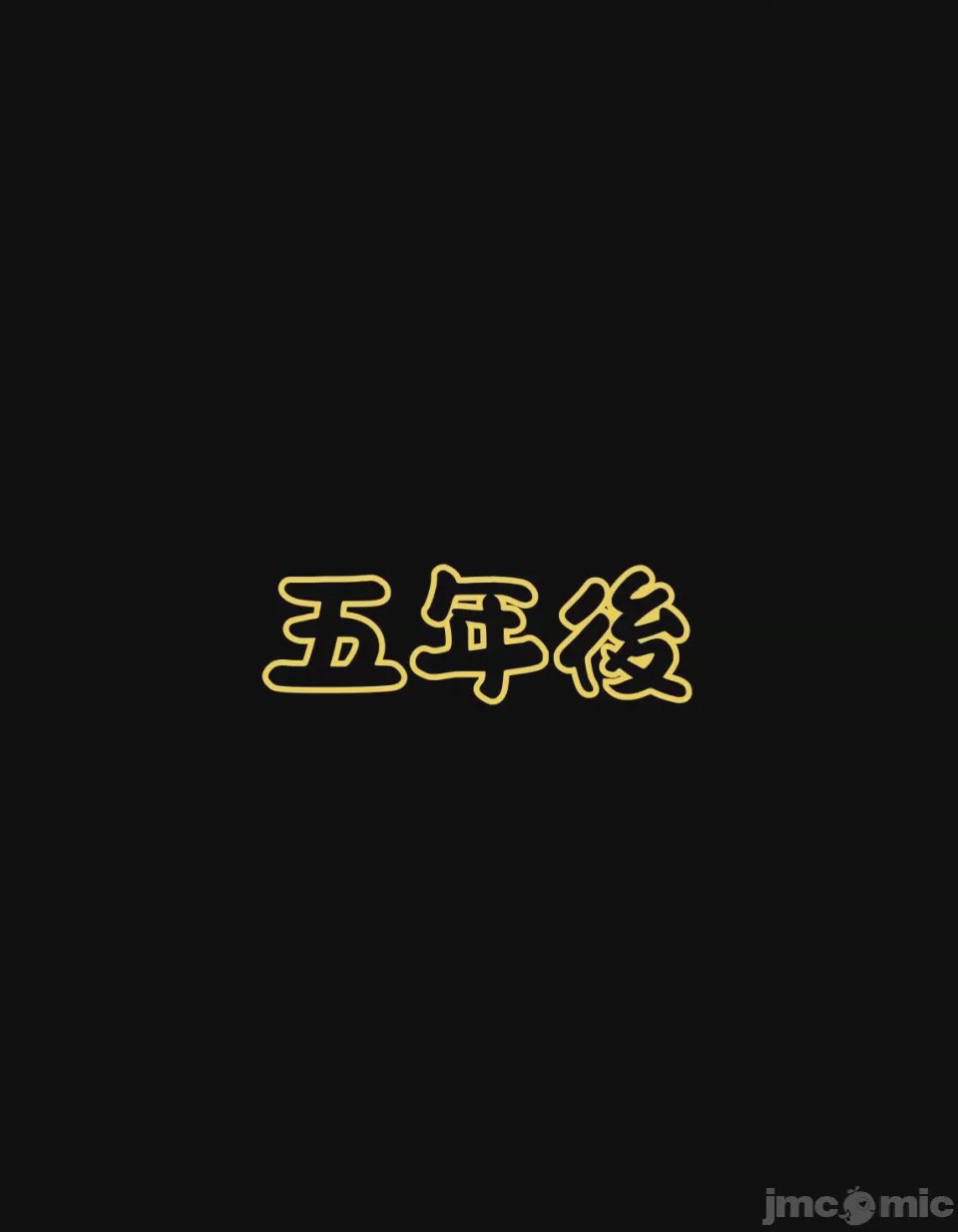 第1话, page 86