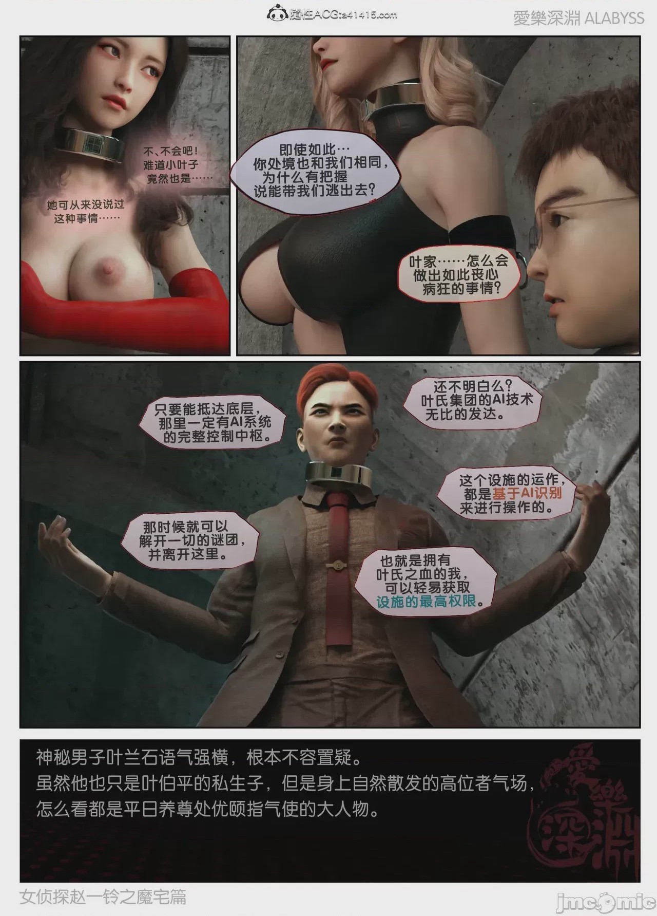 第1话, trang 766
