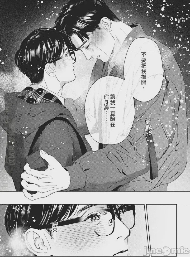 第1话, 페이지 152