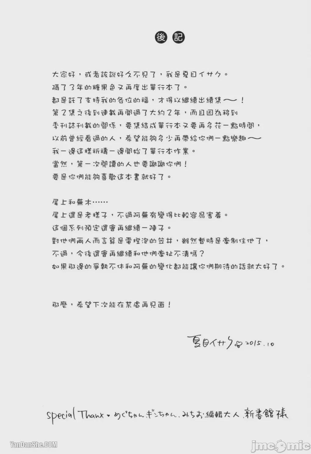 第1话，第 177 頁