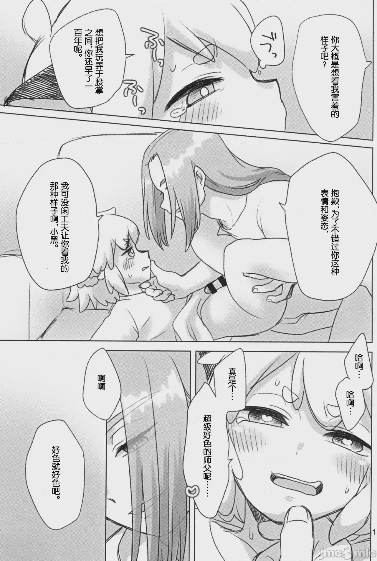 第1话, page 21