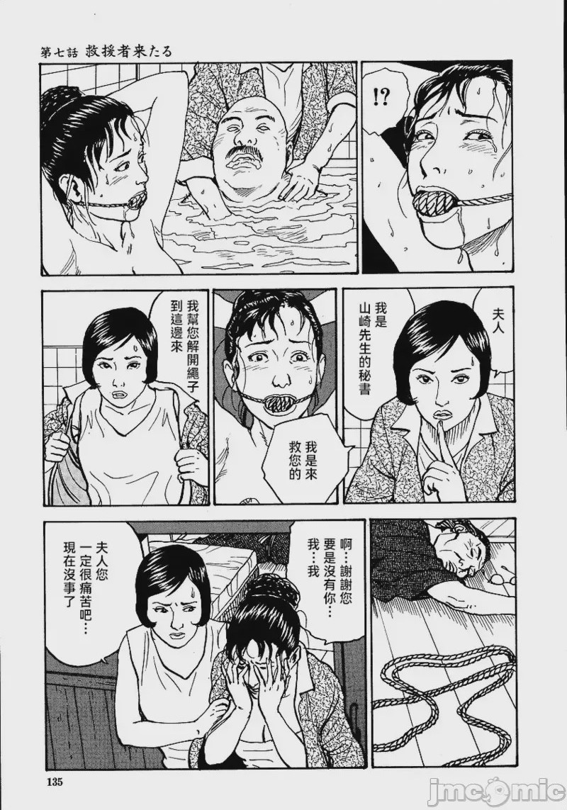 第1话, หน้า 141