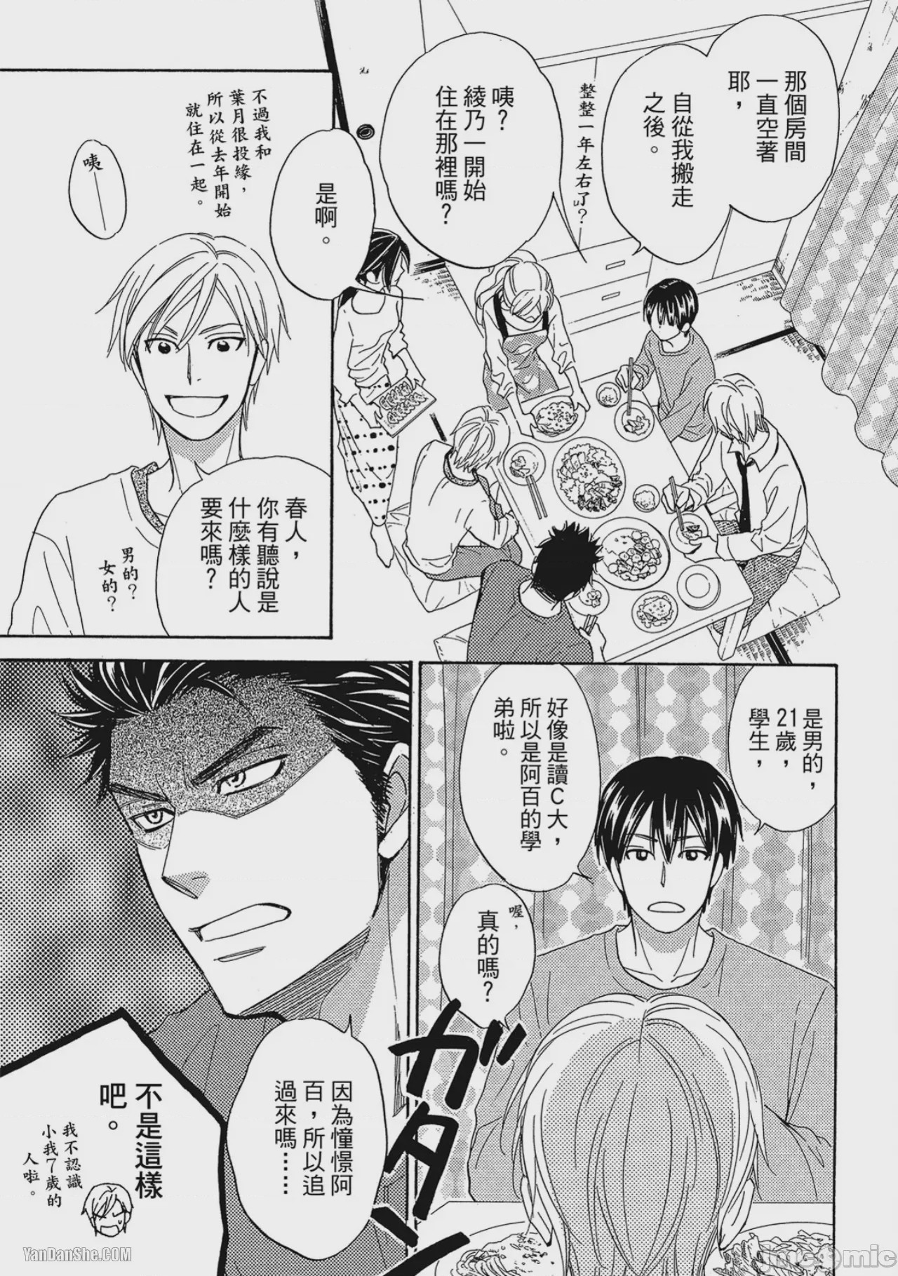 第1话、126 ページ