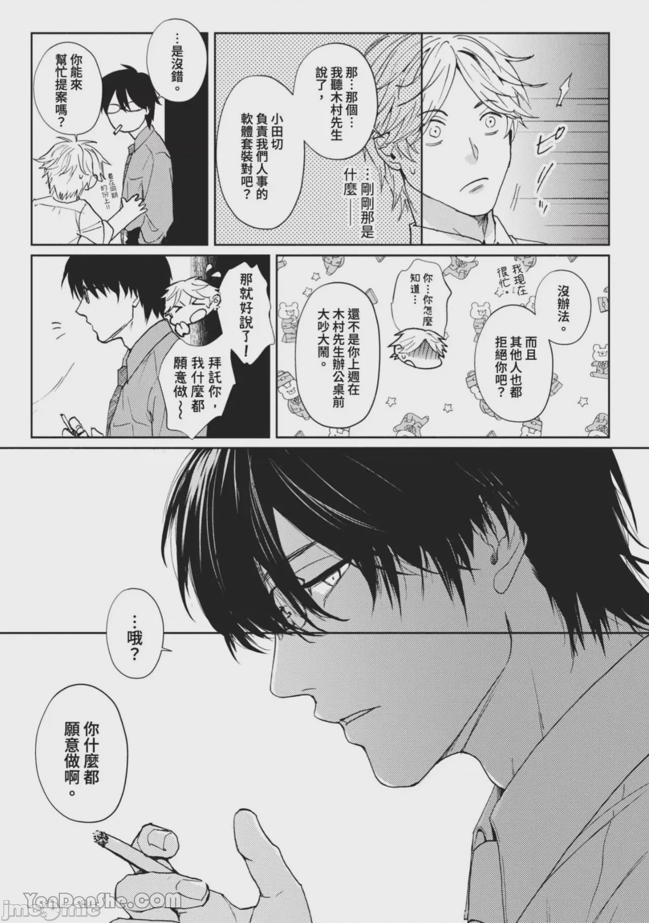 第1话，第 10 页