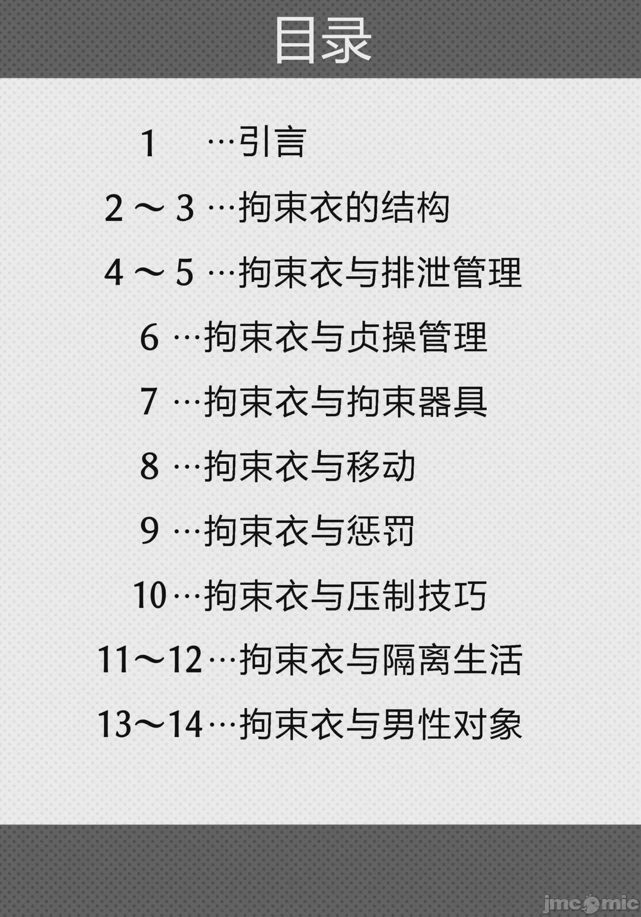 第1话, 페이지 2