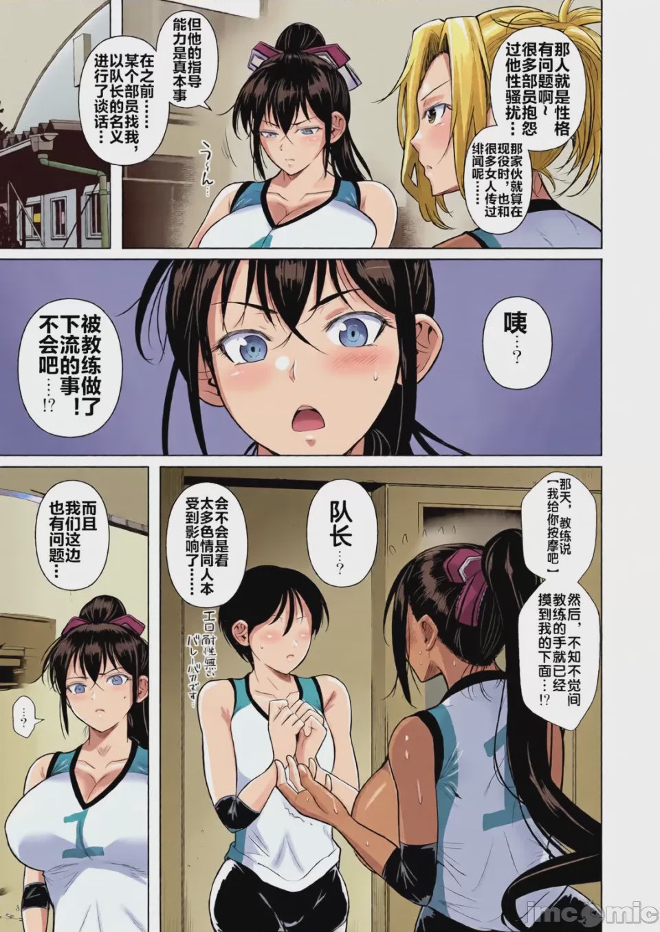 第1话, page 9