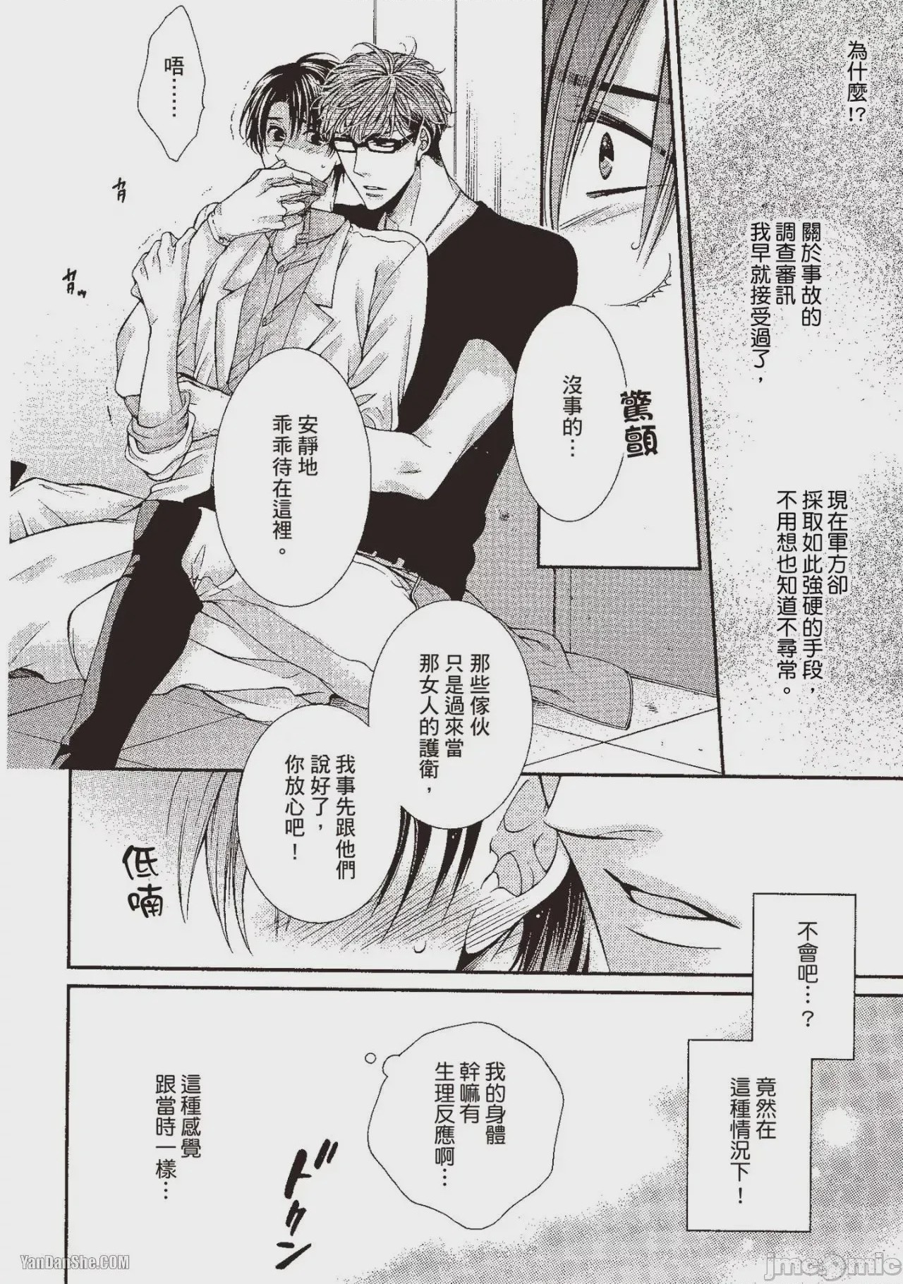 第1话，第 104 頁