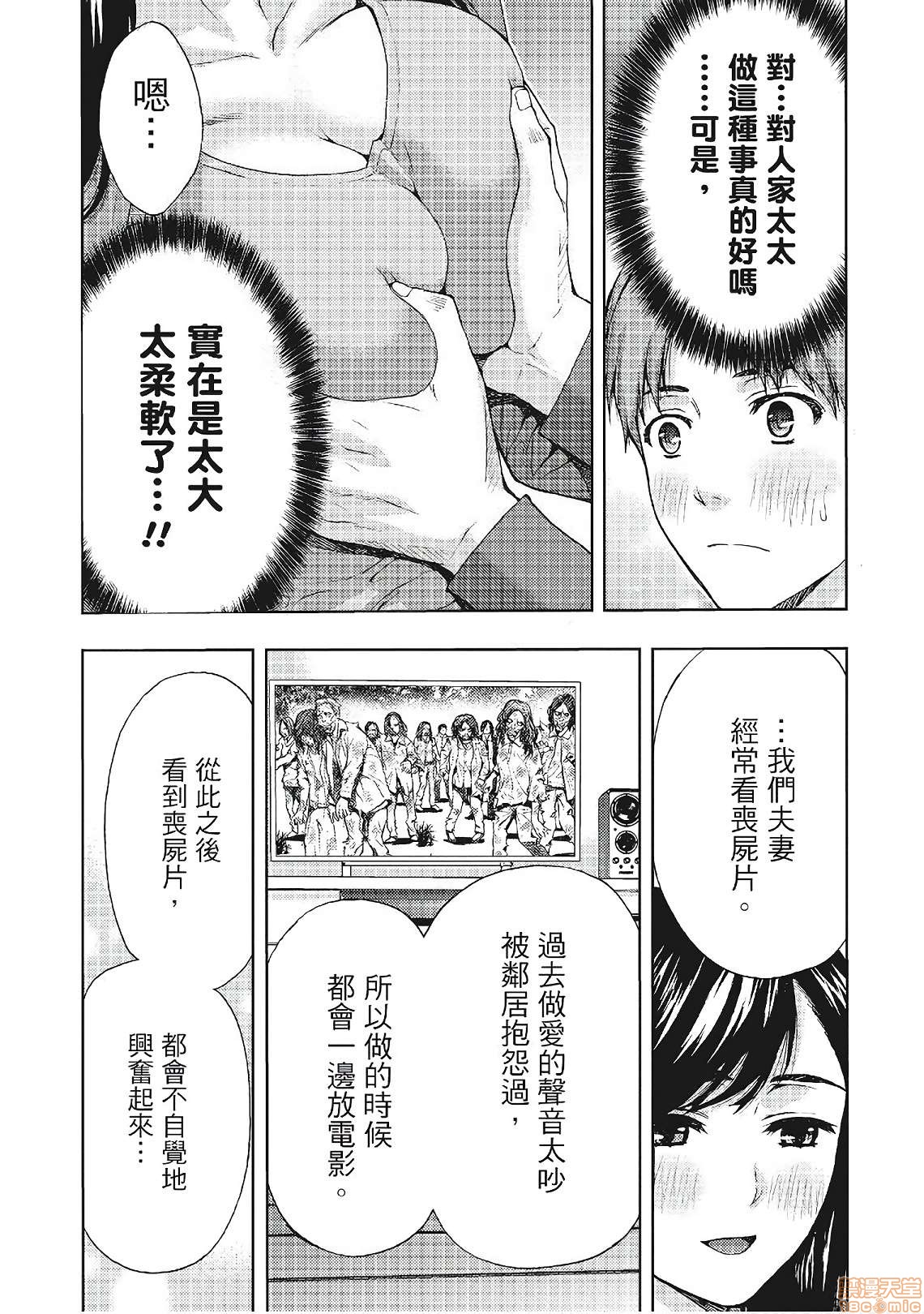 [東タイラ] 昼下がり、妻の事情。| 人妻們的那些不可告人之, pahina 17