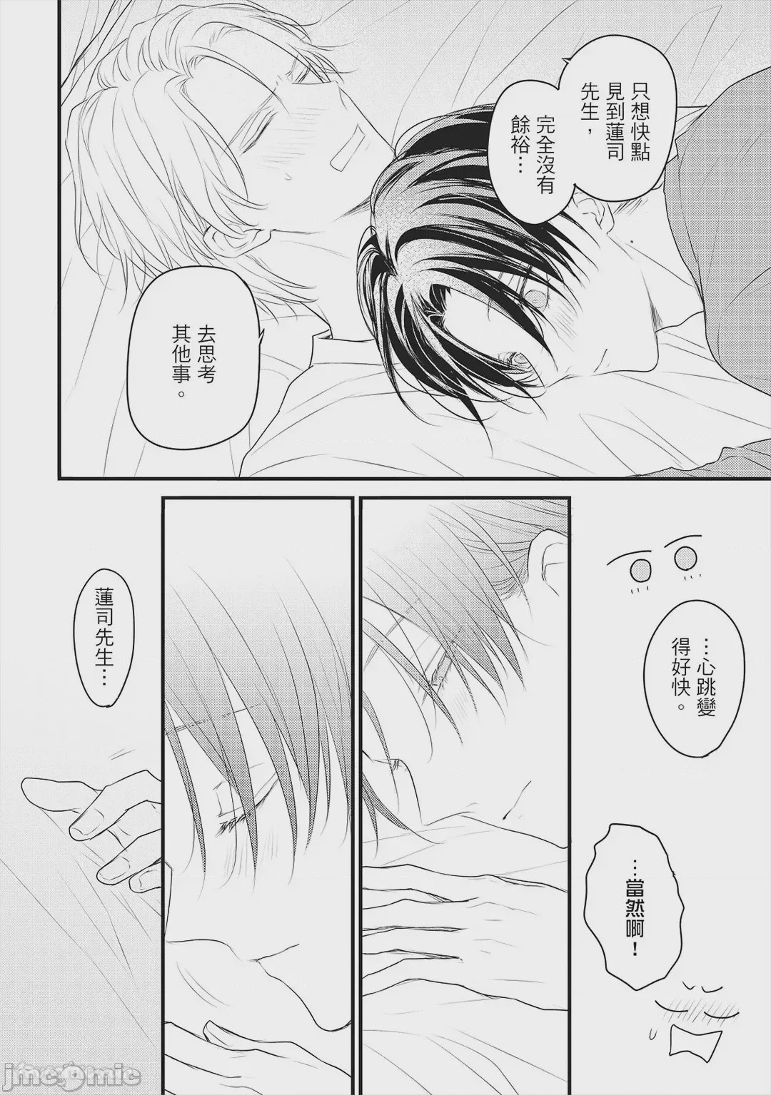 第1话, page 137