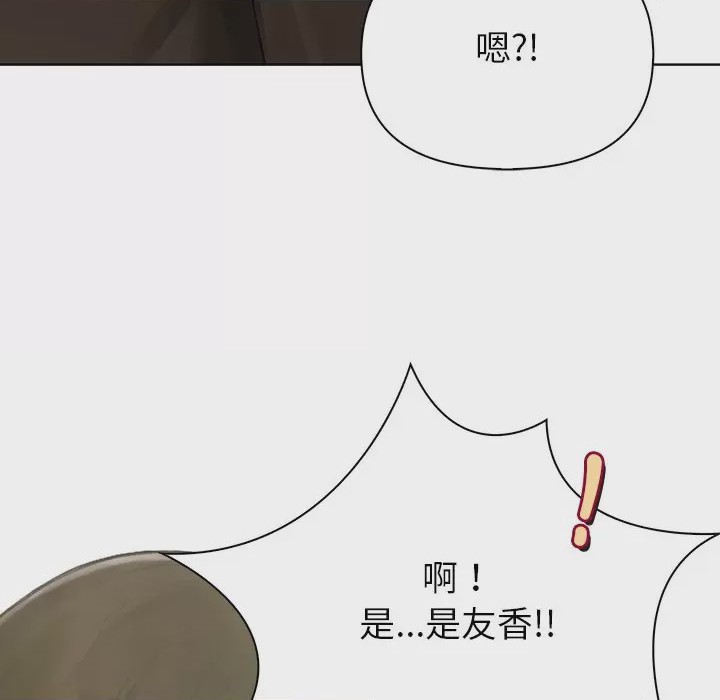 第1话 和正妹們的語言交換 第1話，第 137 页