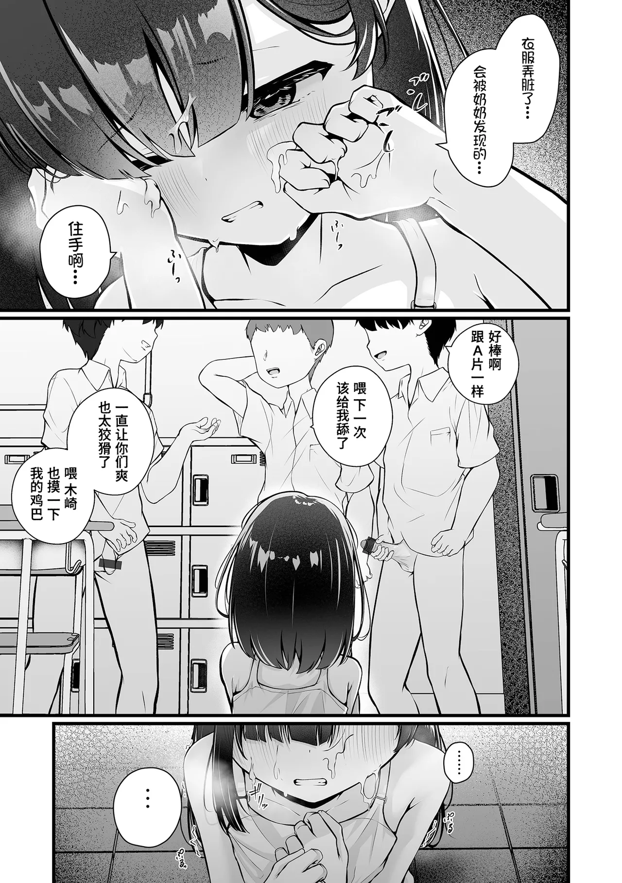 第 1 章, page 3