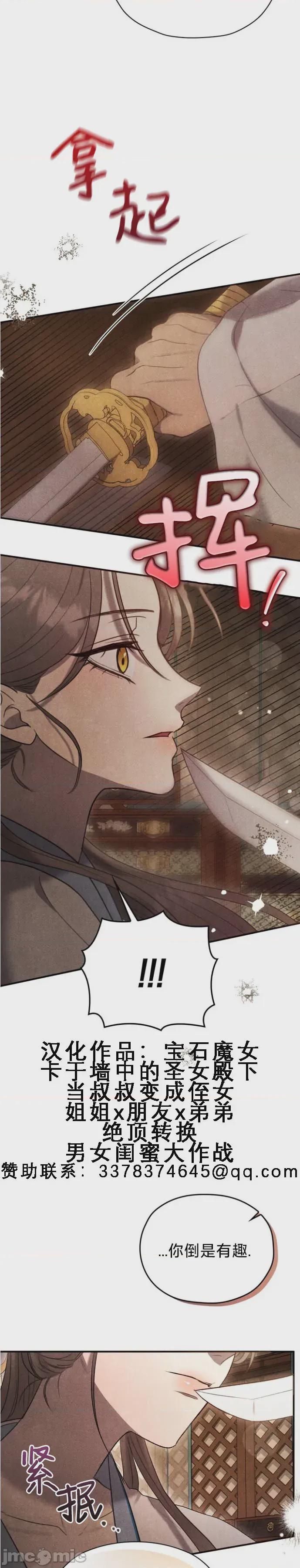 夜阑 第1话，第 32 页