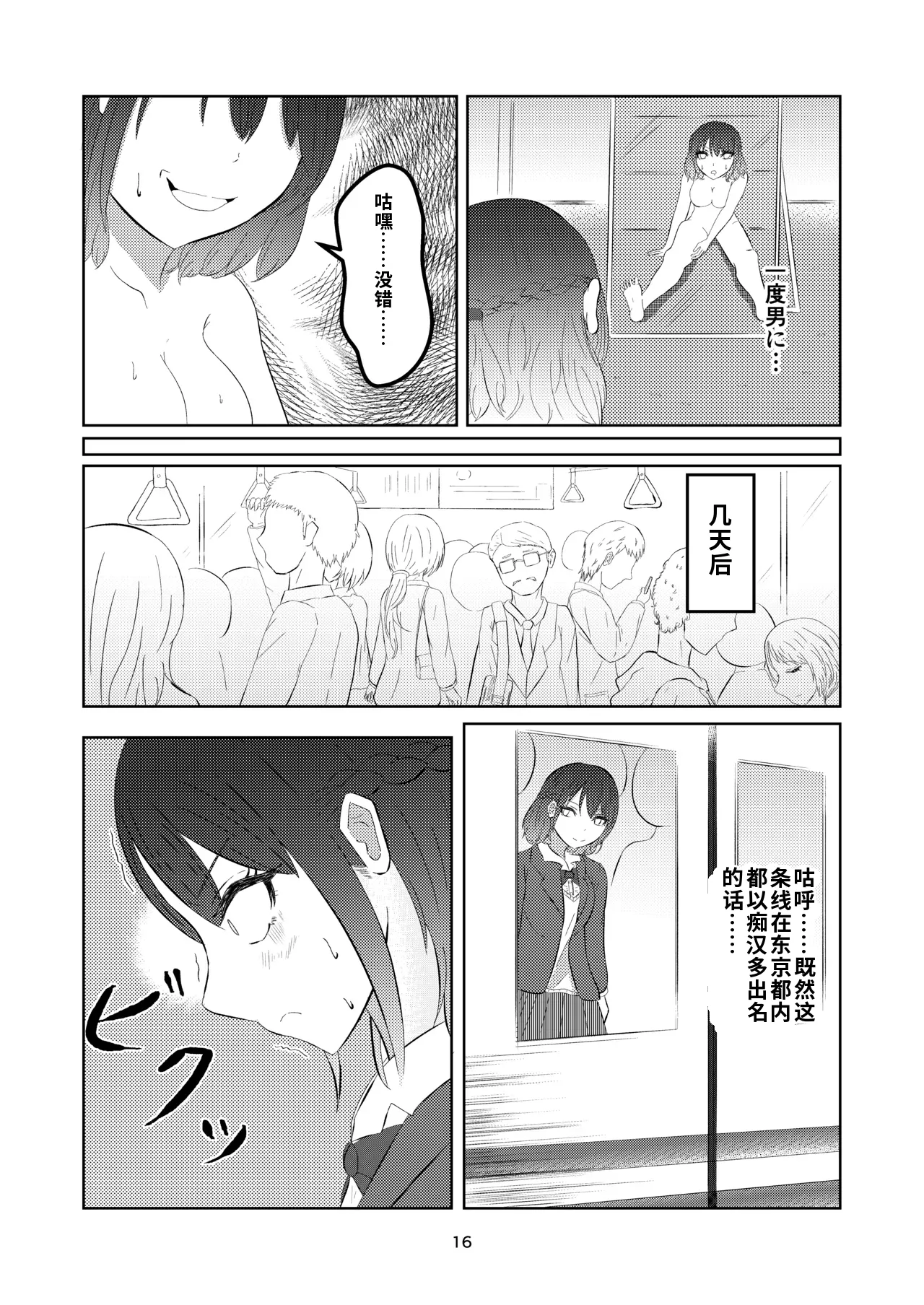 第 1 章，第 16 頁