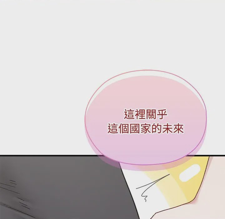 第1话 1, pahina 28