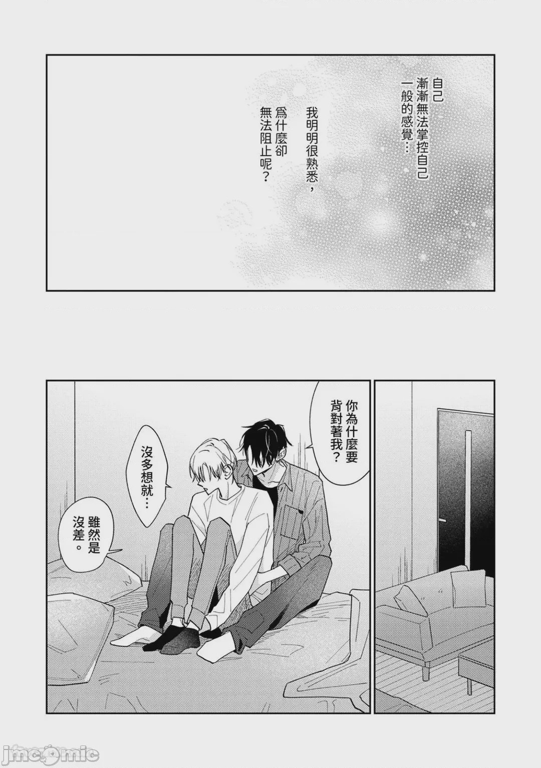 第1话、212 ページ