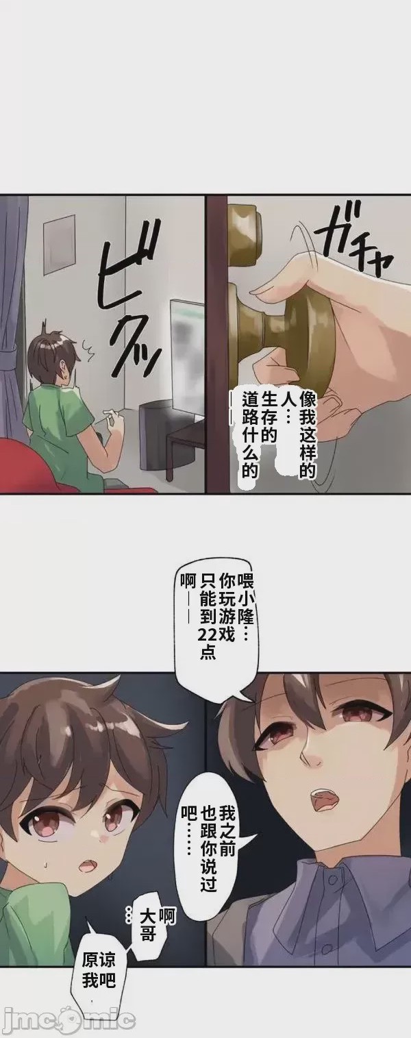 第1话, pahina 8