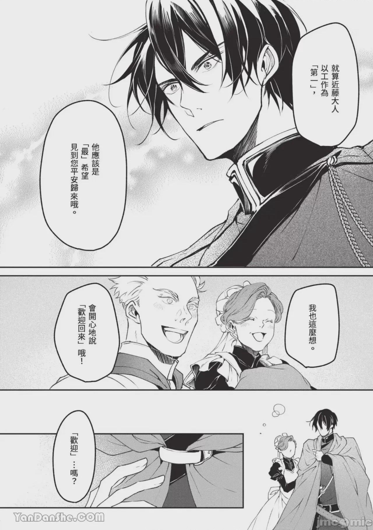 第1话、166 ページ