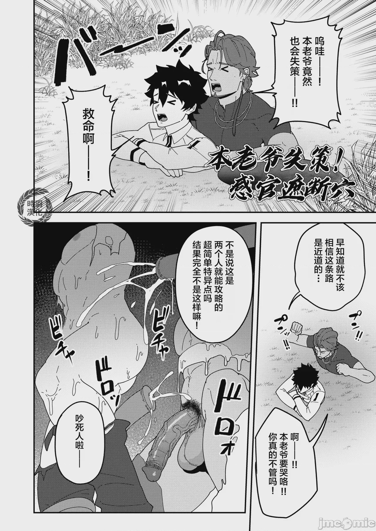 第1话, หน้า 40