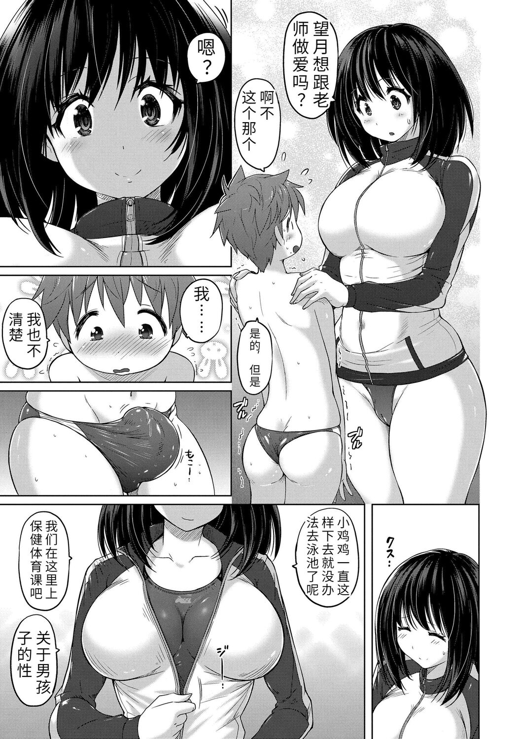第 1 章, trang 11