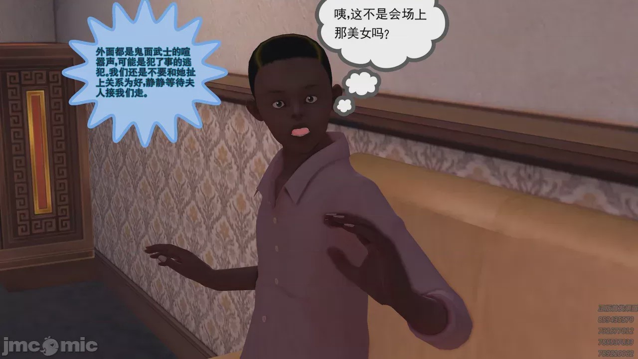 第1话，第 208 页