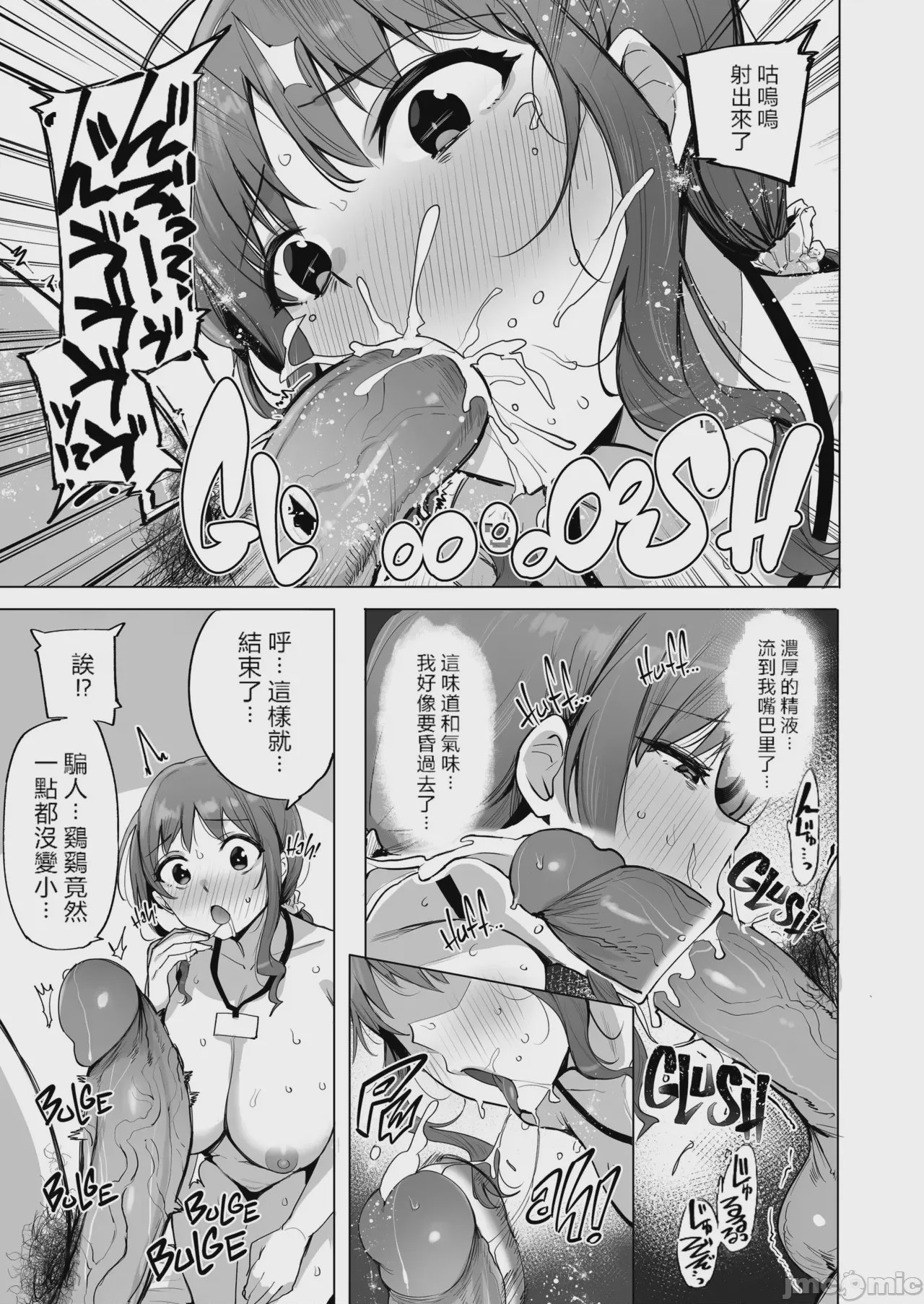 第1话，第 67 頁