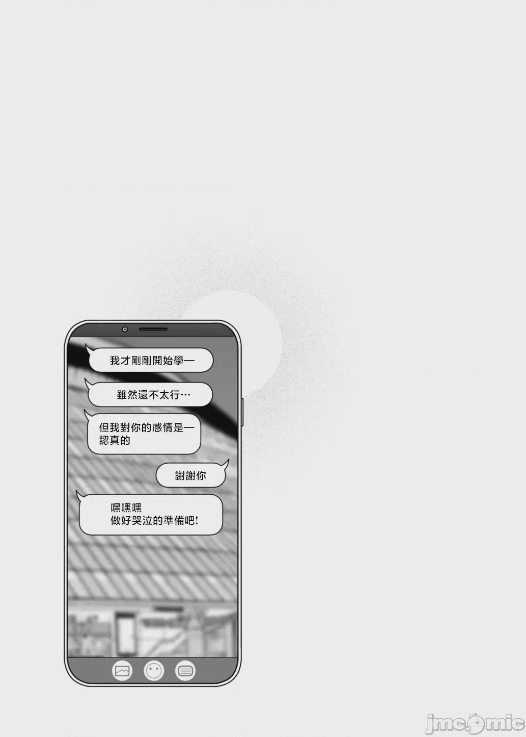 第1话，第 24 页
