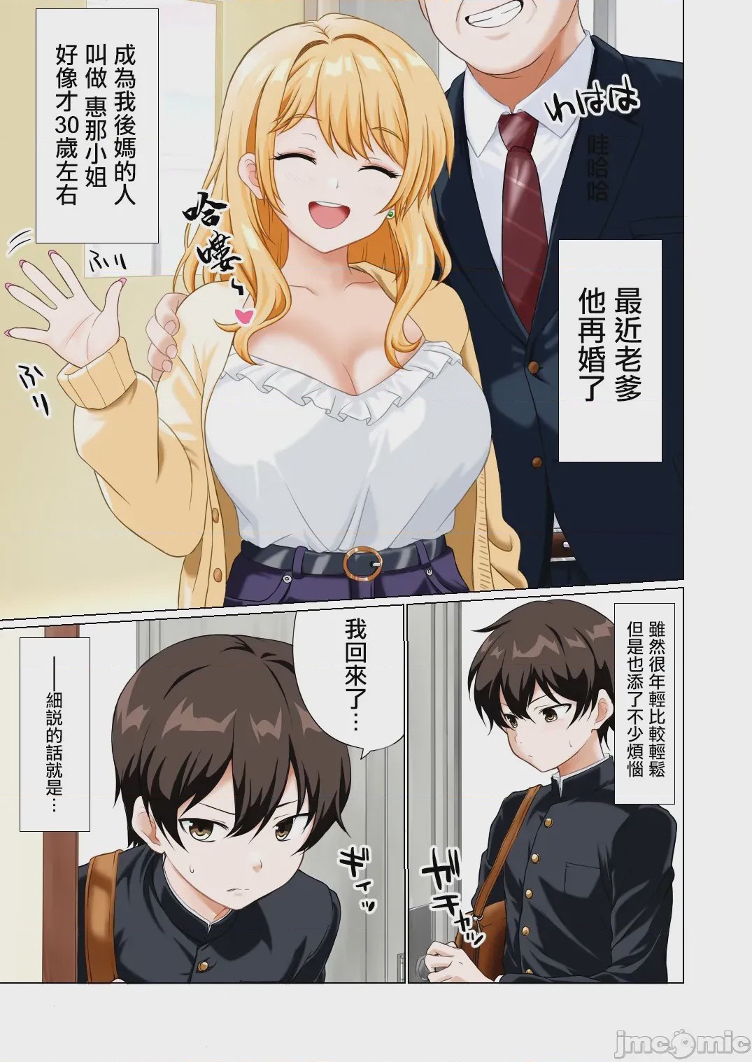 第1话, pahina 2