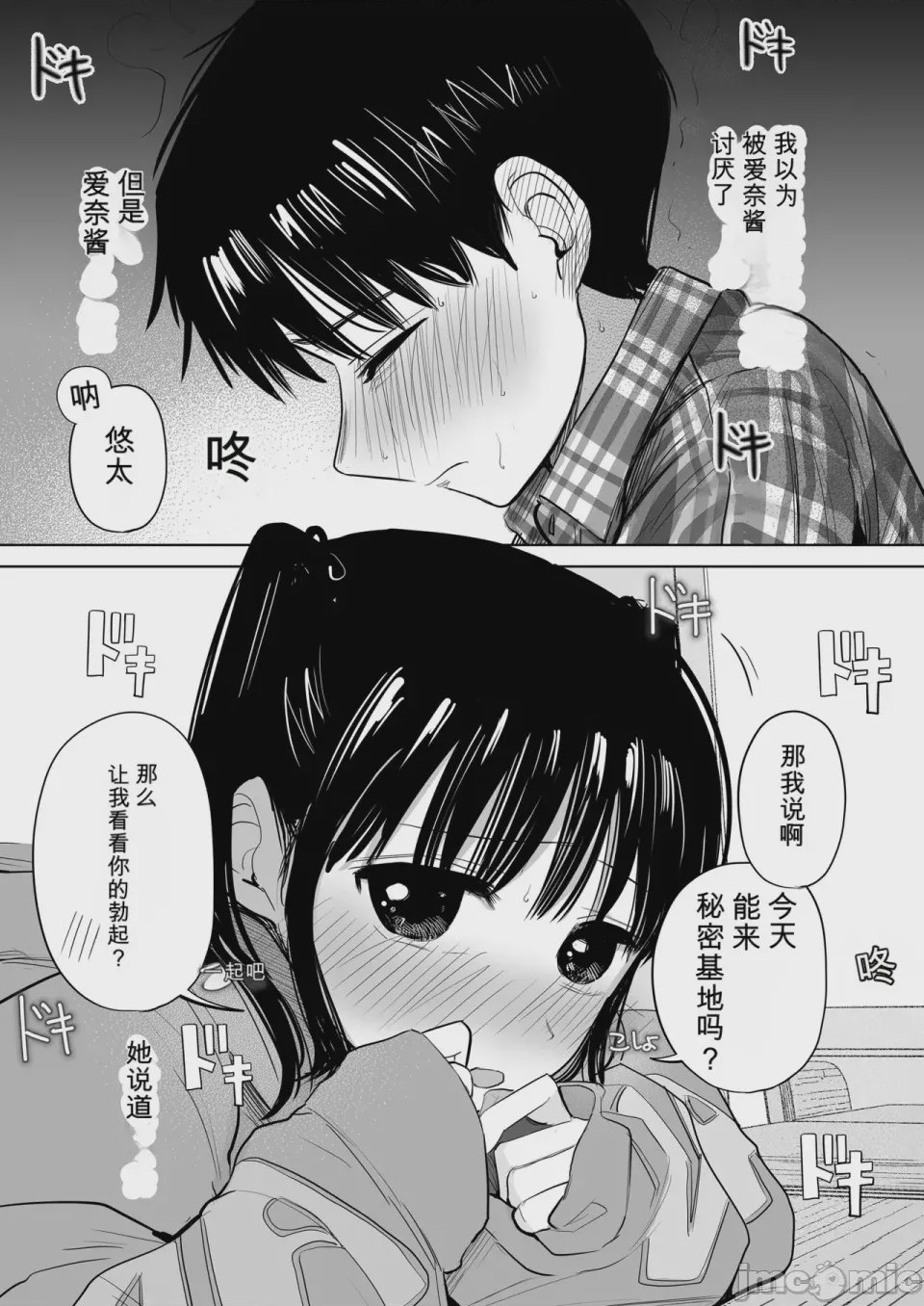 第1话，第 6 页