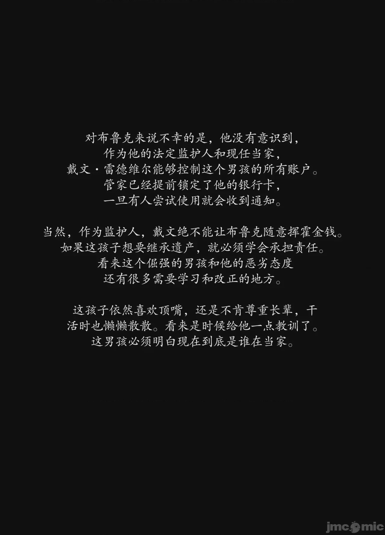 第1话，第 7 页