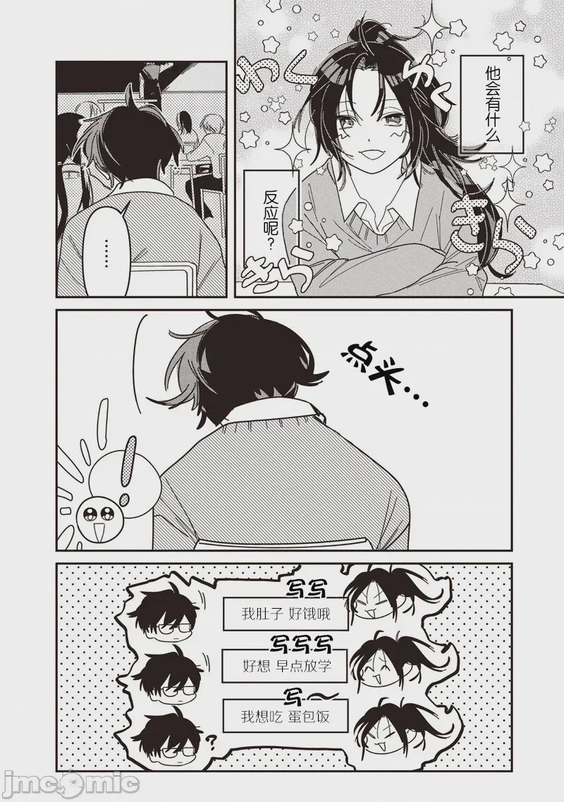 第1话、4 ページ