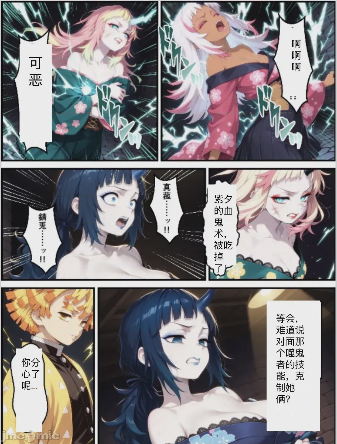 第1话，第 34 页