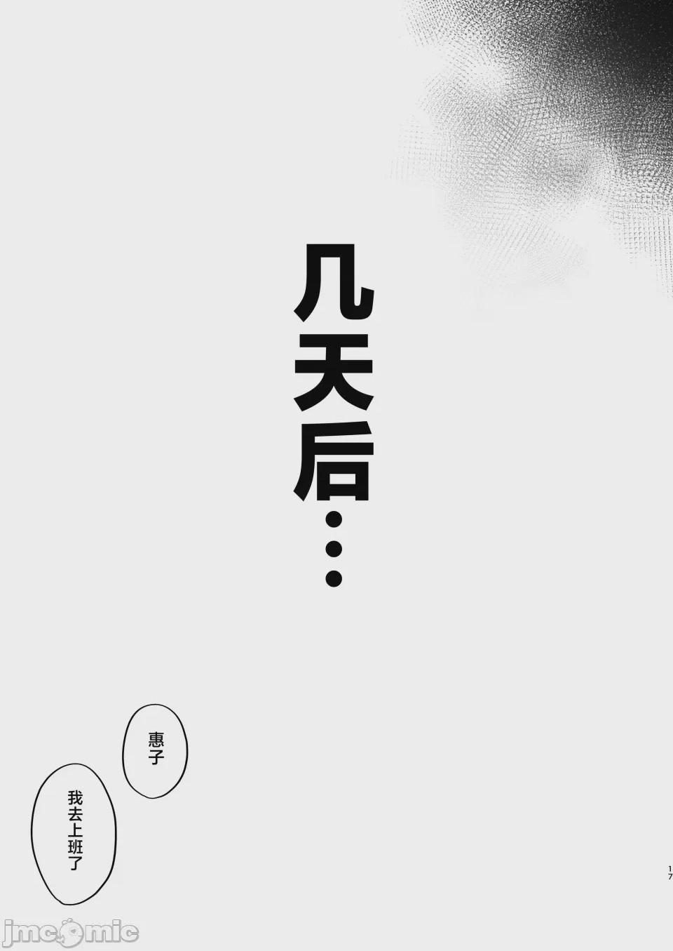 第1话，第 16 頁