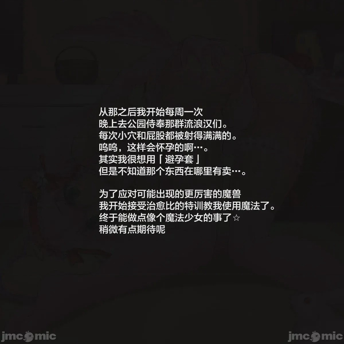 第1话, trang 22