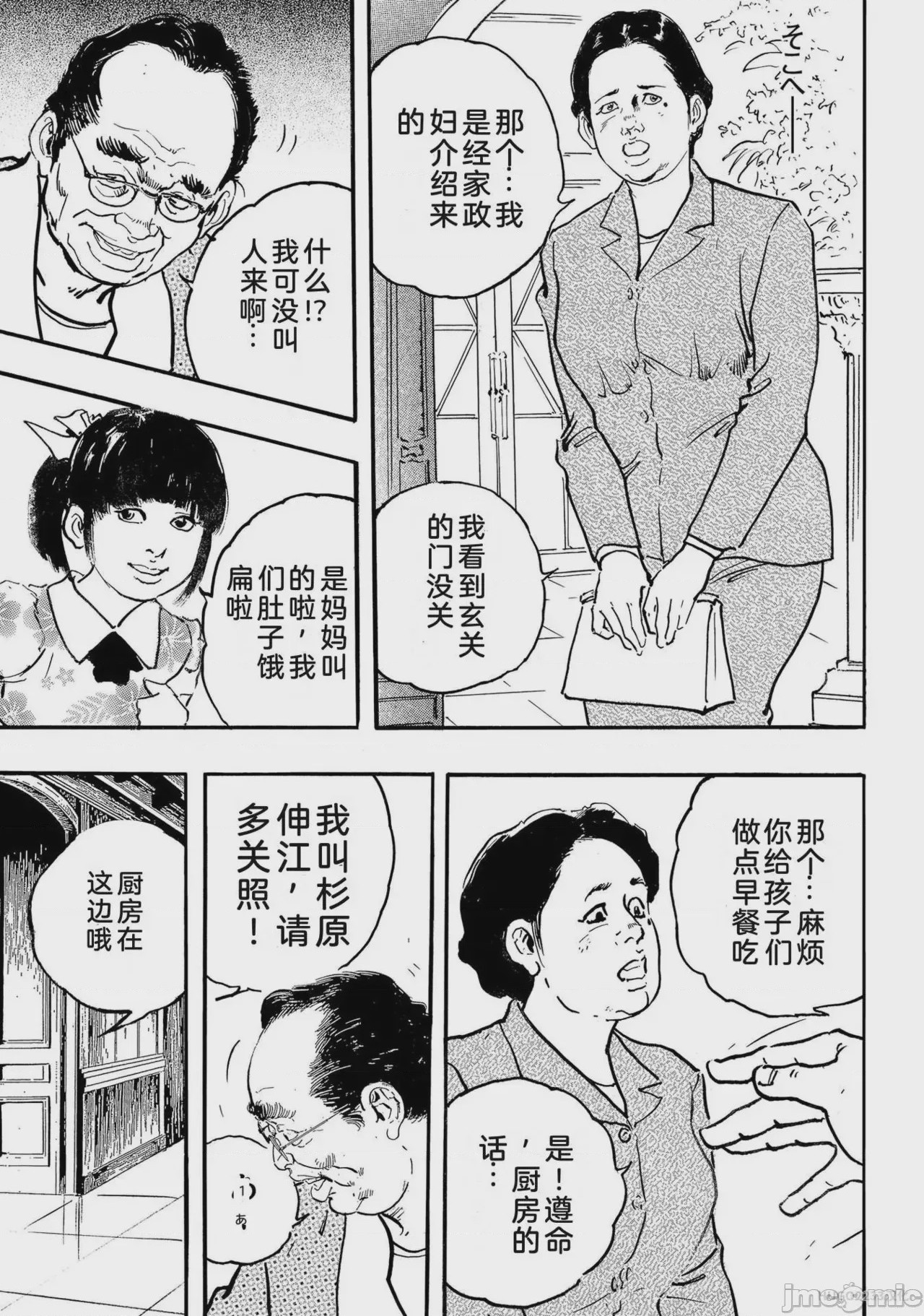 第1话, page 220
