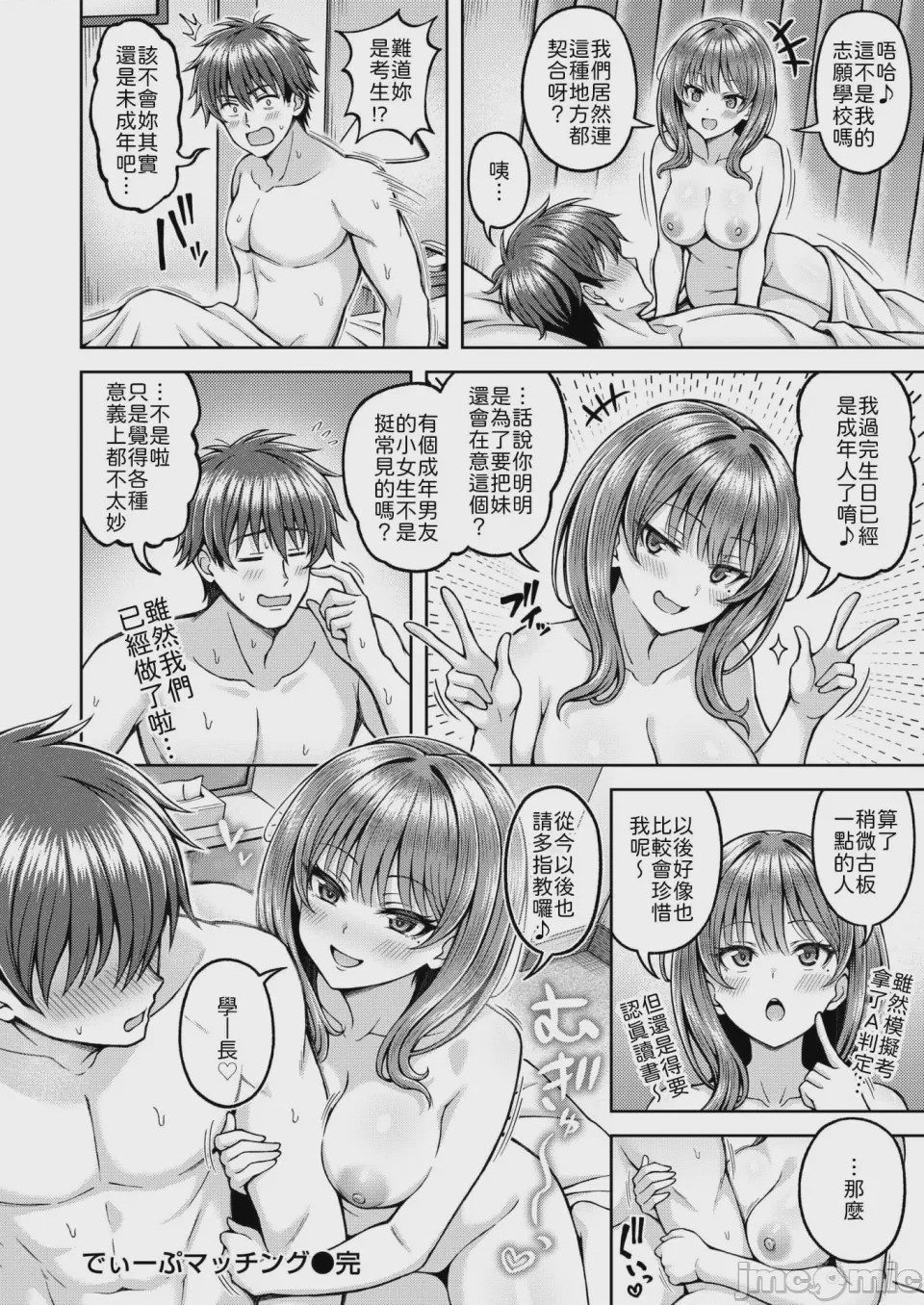 第1话、28 ページ