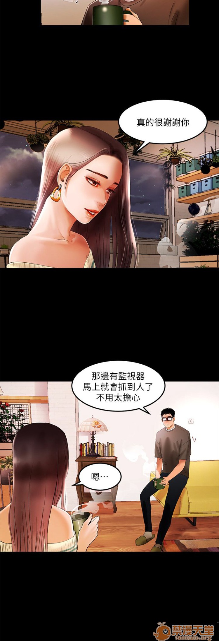 乾爹我還要-乾爹我還要 1-9，第 30 頁