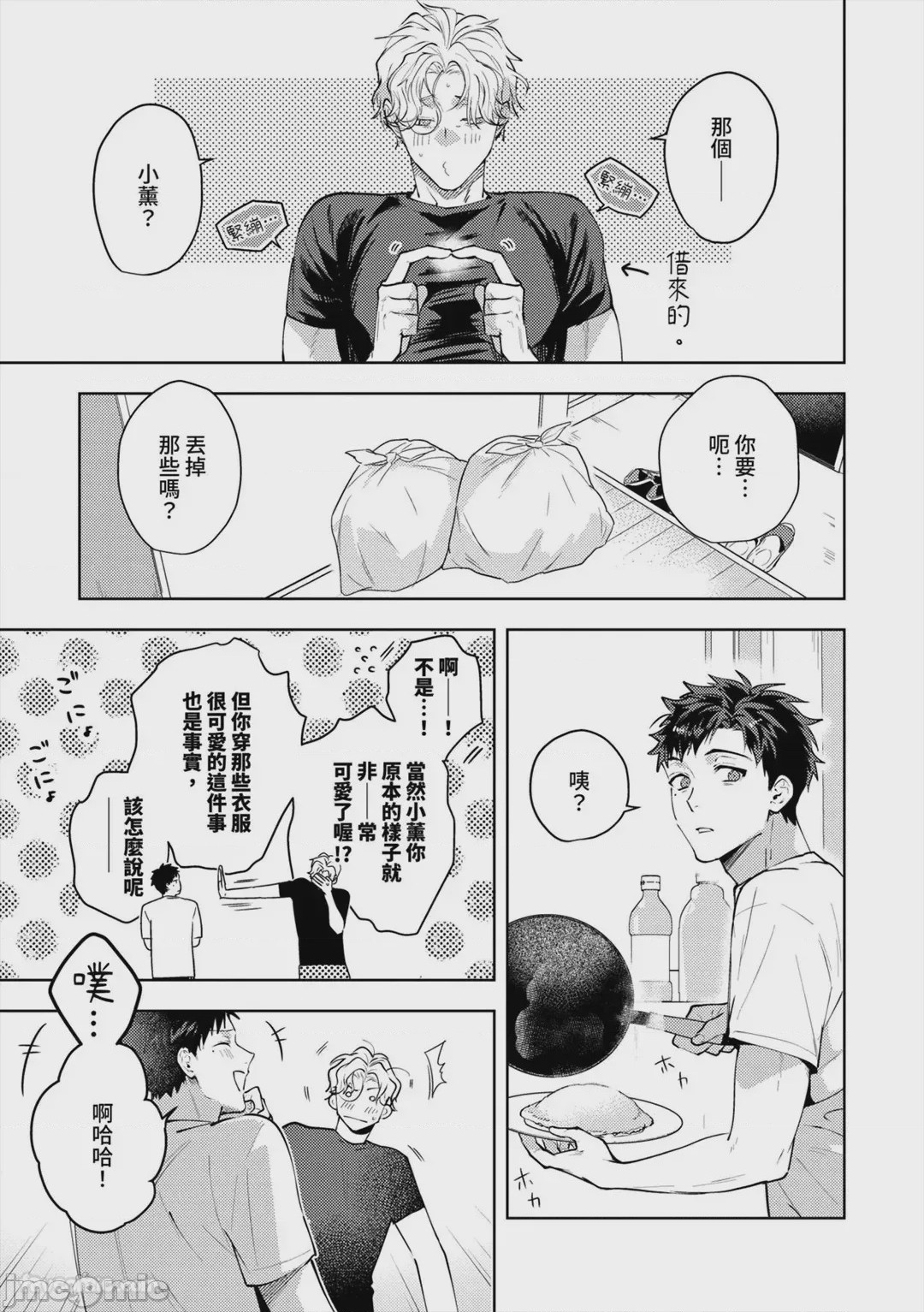 第1话，第 189 頁