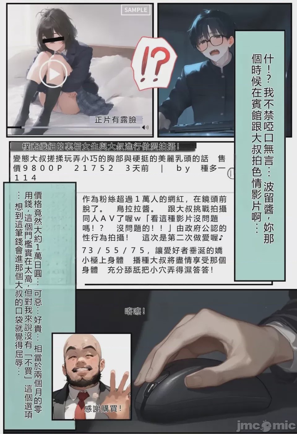 第1话, page 257