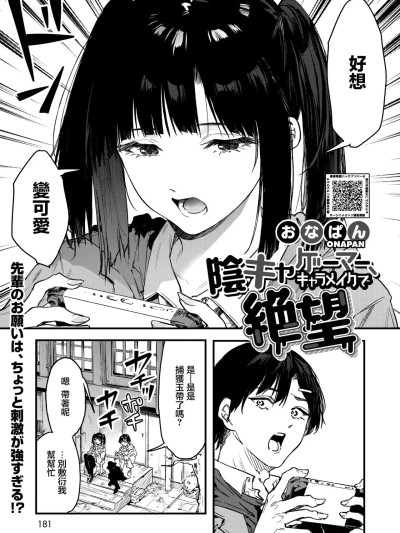 Poster for Introverted Gamer Despairs During Character Creation [Onapan]