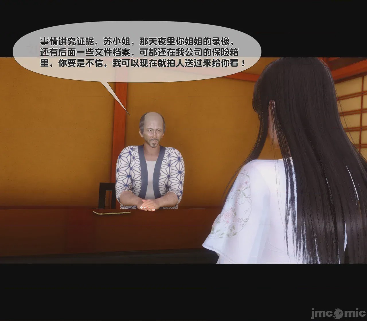 第1话，第 22 頁