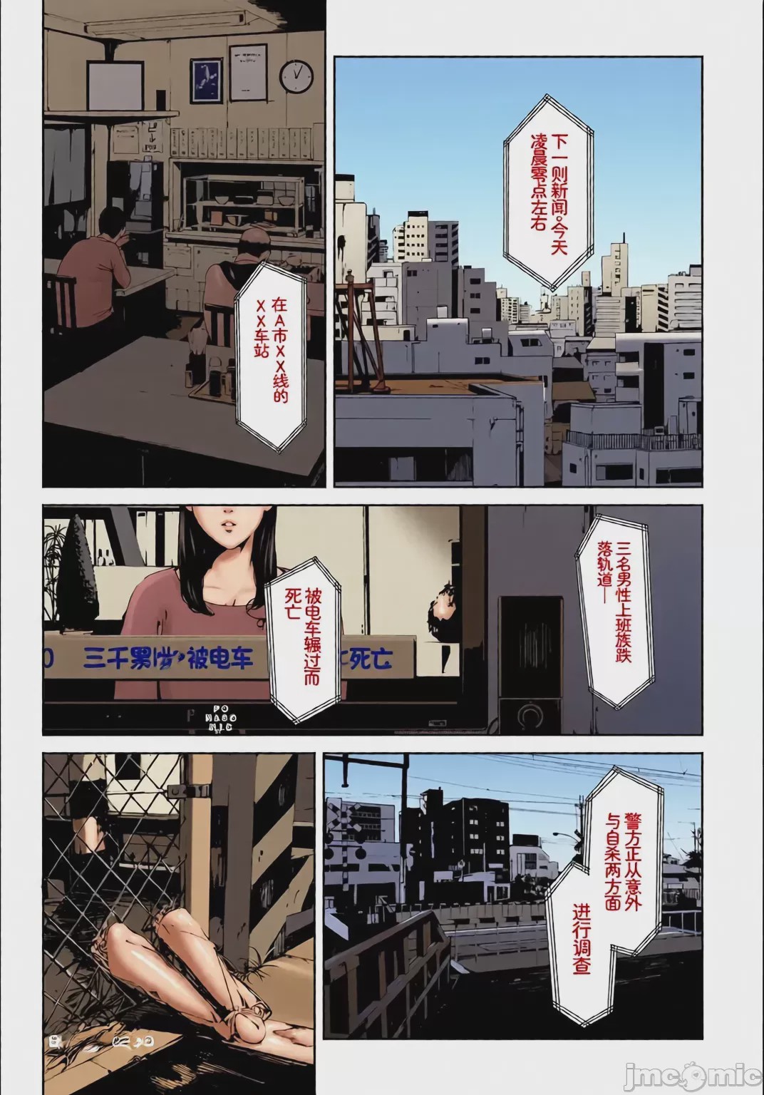 第1话, 페이지 22